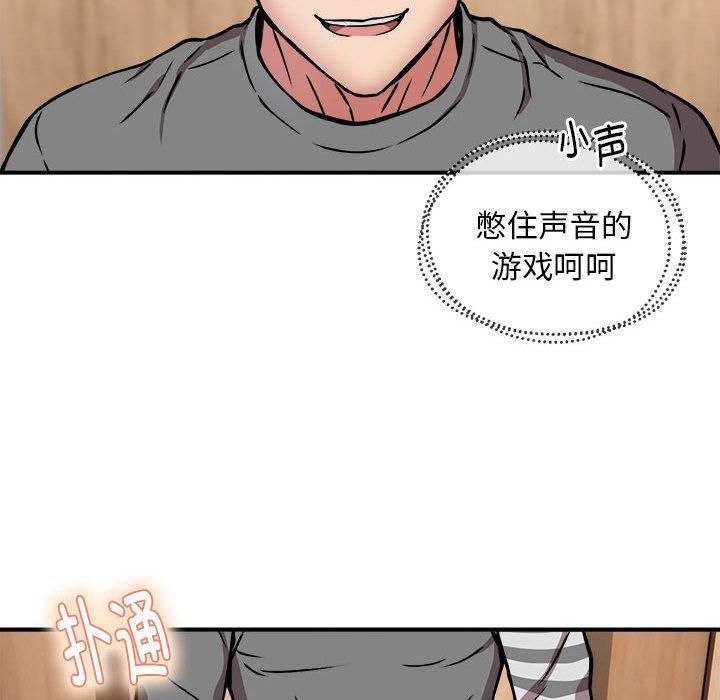 新都市外卖员第22話