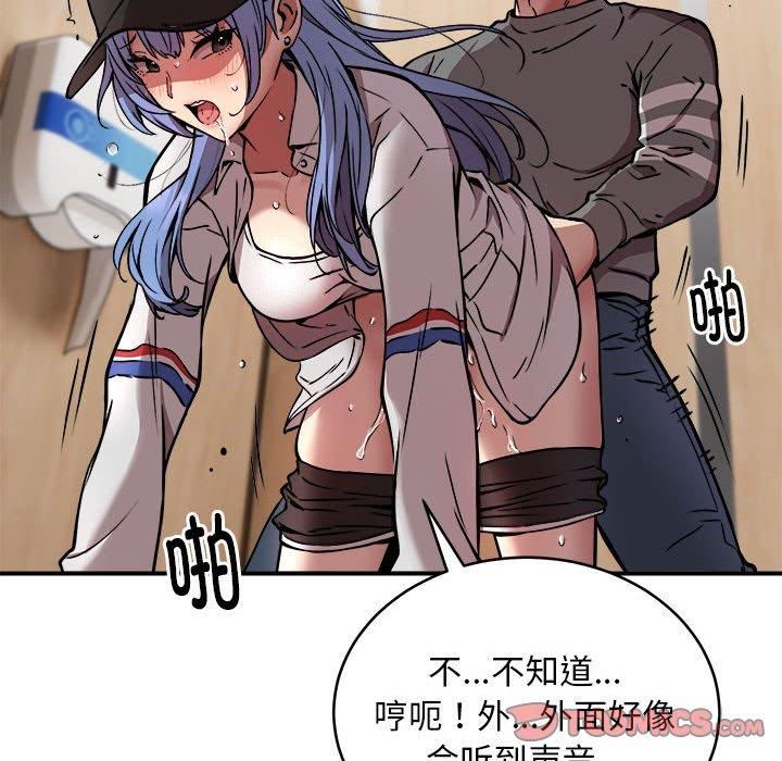 新都市外卖员第22話