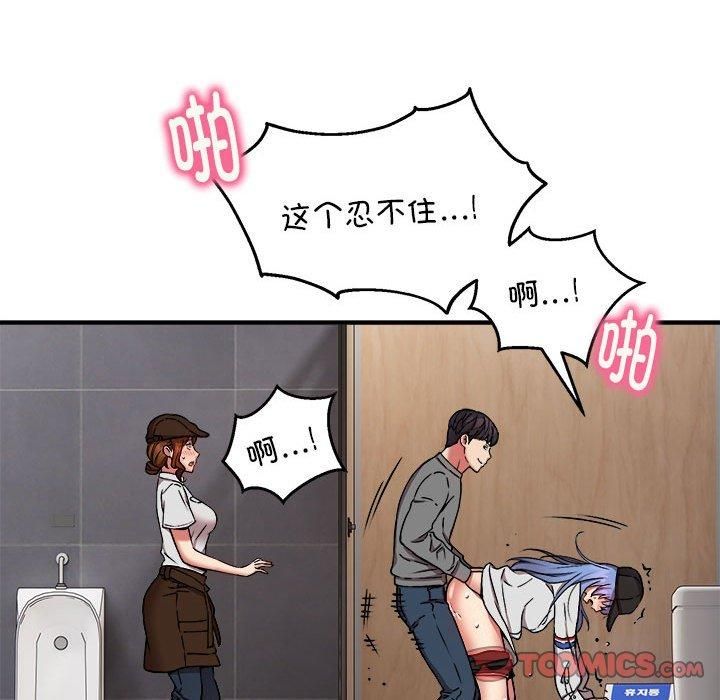 新都市外卖员第22話