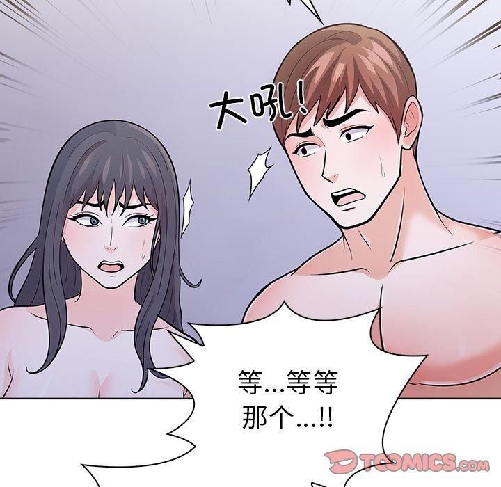 走不出的房间：第二季第14話