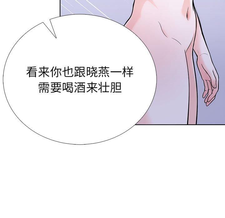 走不出的房间:第二季第14話