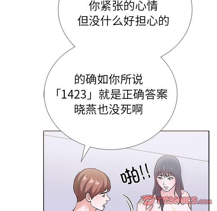 走不出的房间:第二季第14話