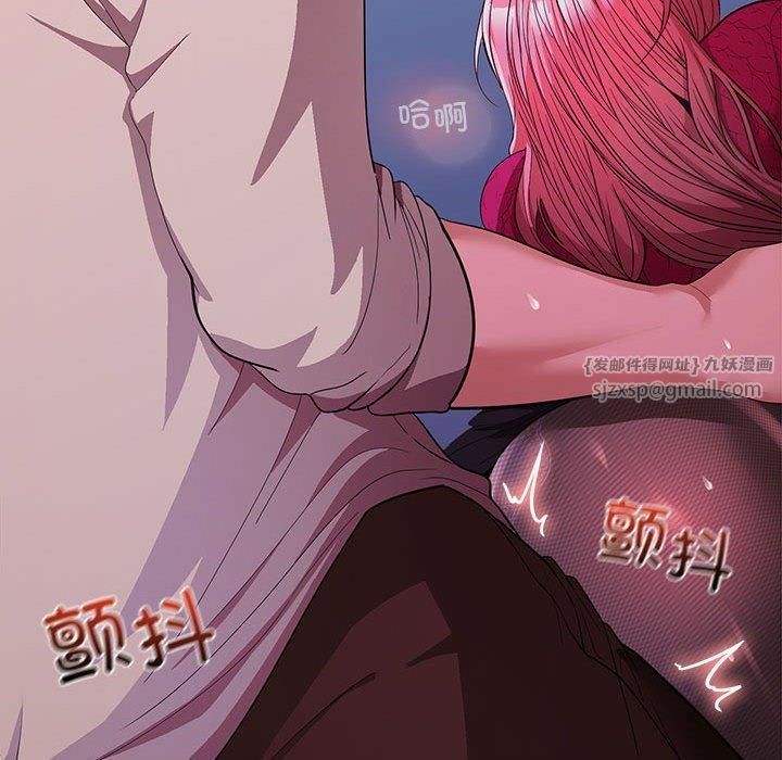 在公司偷偷爱第28話