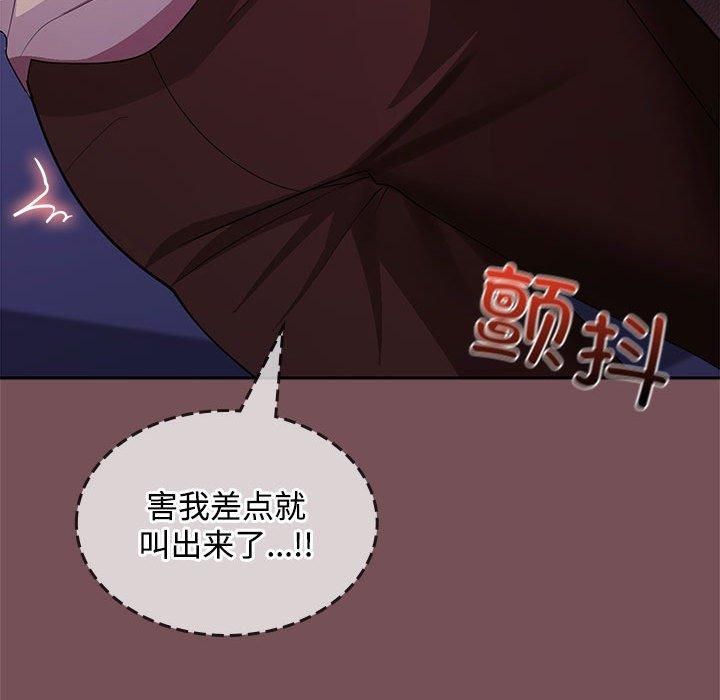 在公司偷偷爱第28話