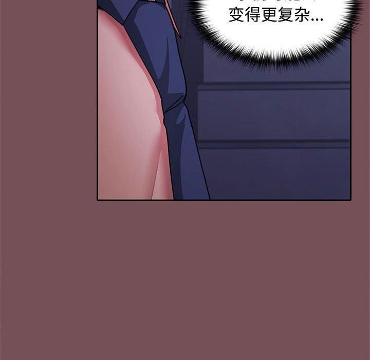 在公司偷偷爱第28話