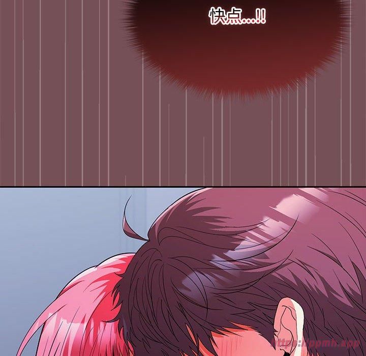 在公司偷偷爱第28話