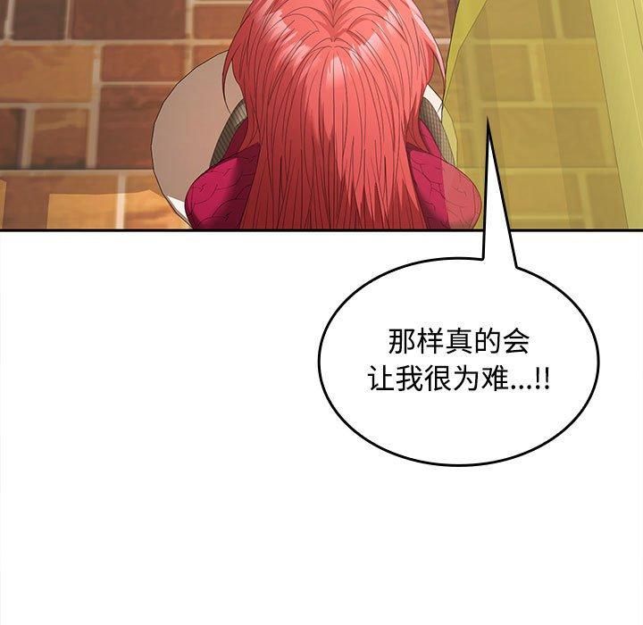 在公司偷偷爱第28話