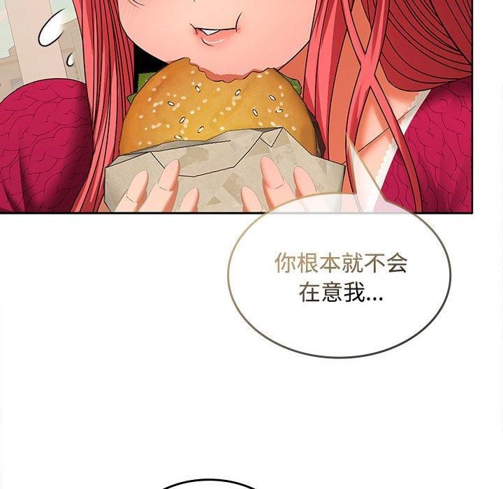 在公司偷偷爱第28話