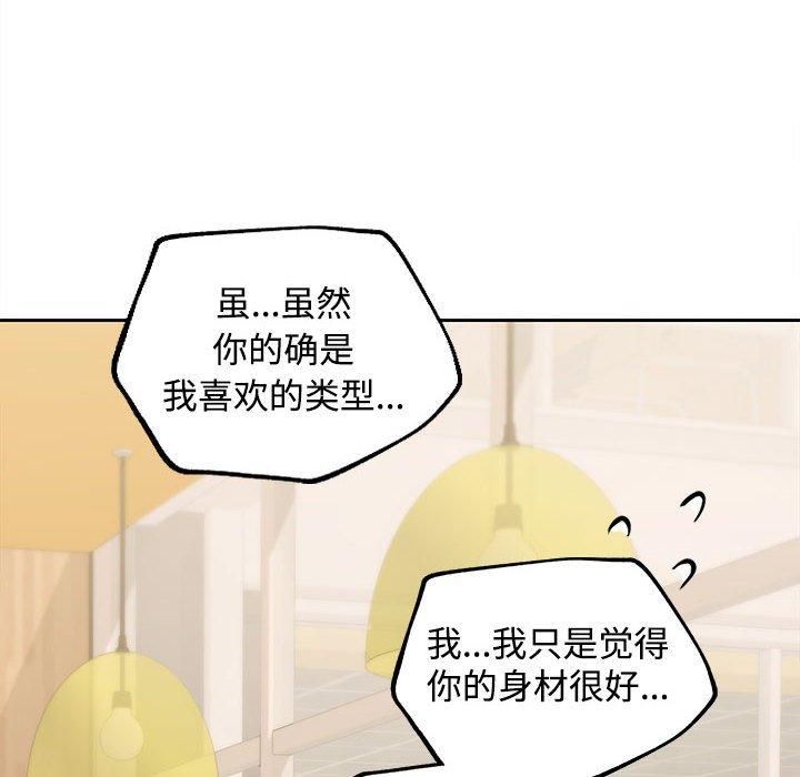 在公司偷偷爱第28話