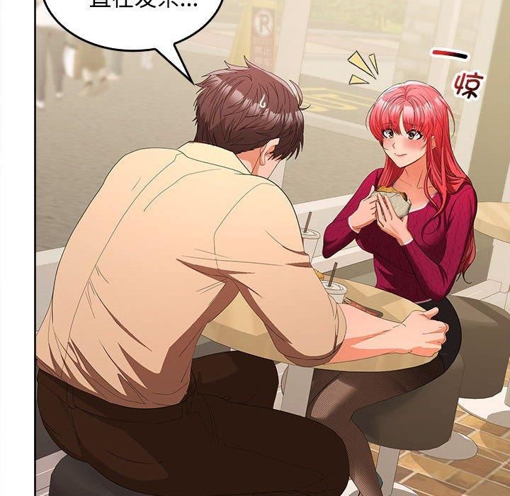 在公司偷偷爱第28話