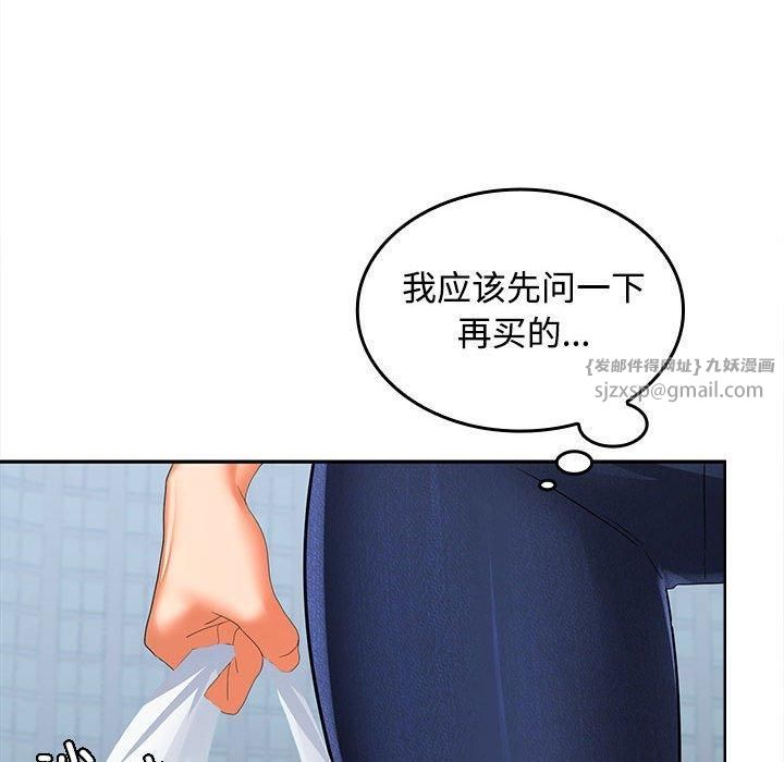 在公司偷偷爱第28話