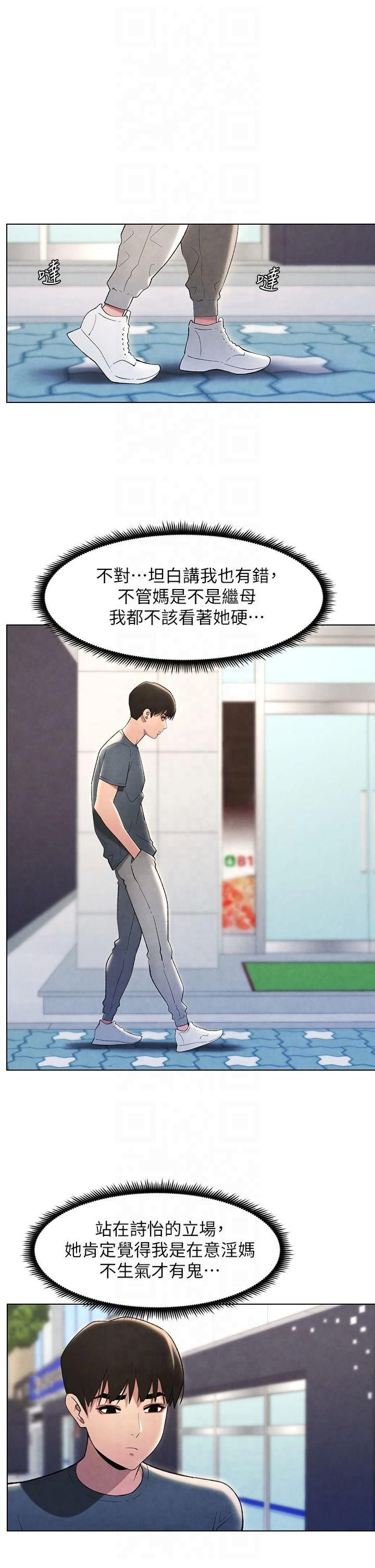 兄妹的秘密授课第33話-與小太妹近距離接觸