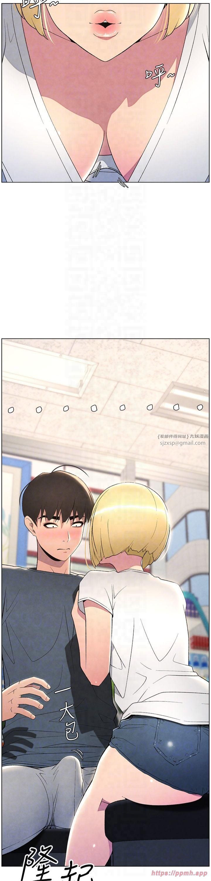 兄妹的秘密授课第33話-與小太妹近距離接觸