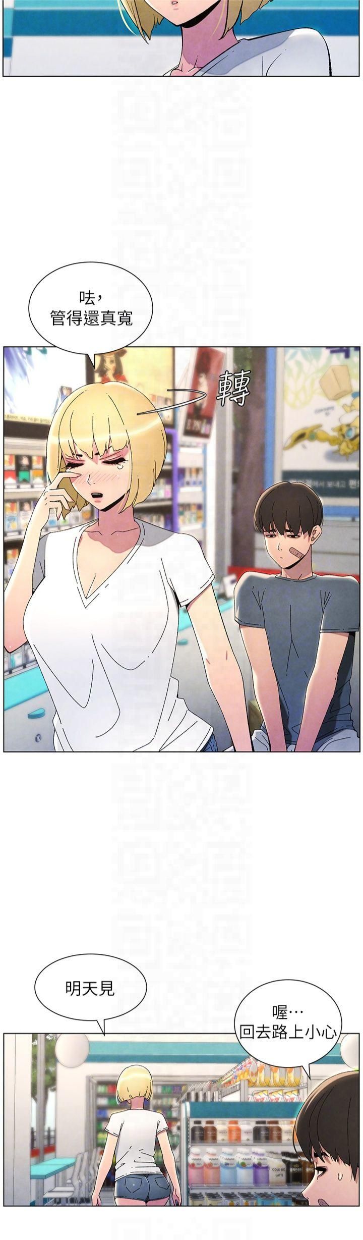 兄妹的秘密授课第33話-與小太妹近距離接觸