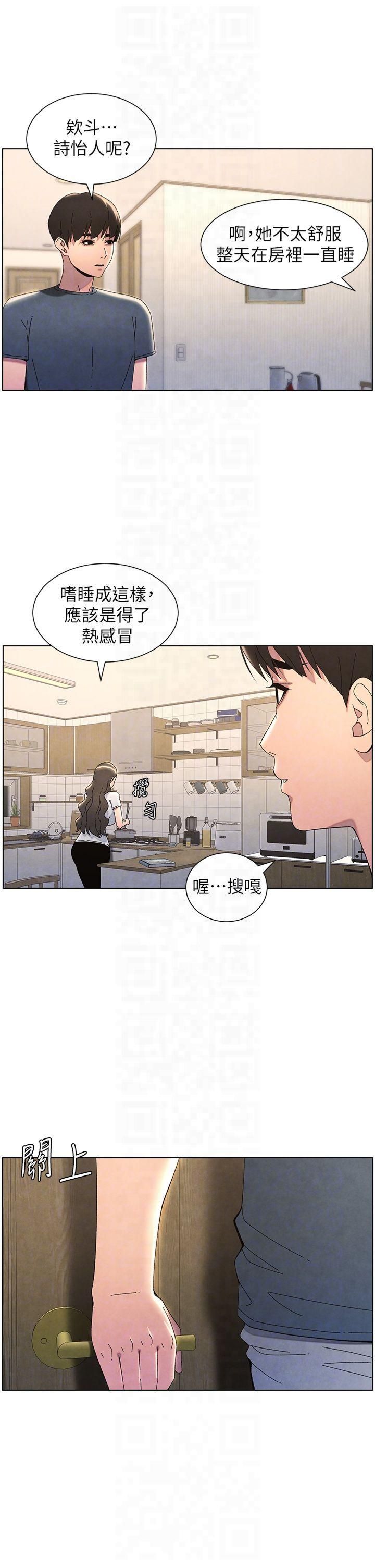 兄妹的秘密授课第33話-與小太妹近距離接觸