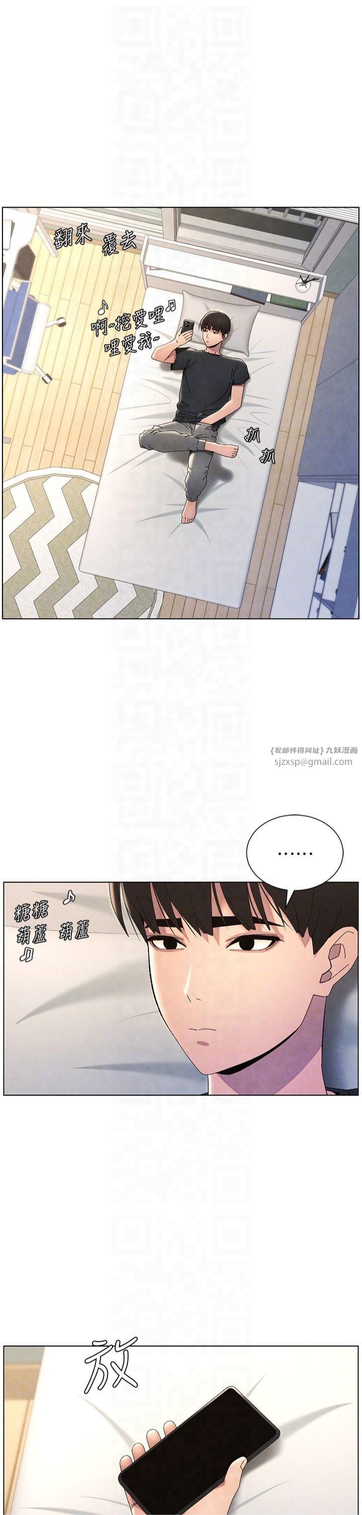 兄妹的秘密授课第33話-與小太妹近距離接觸