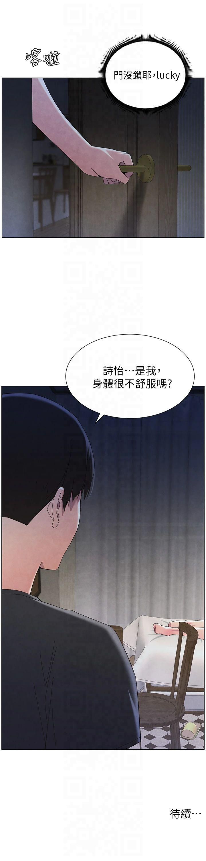 兄妹的秘密授课第33話-與小太妹近距離接觸