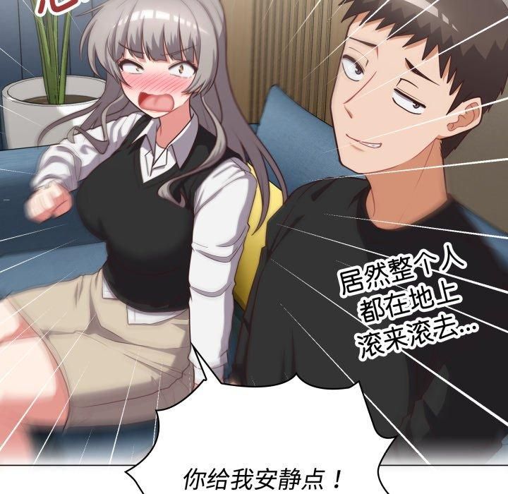 这公司归我了第27話