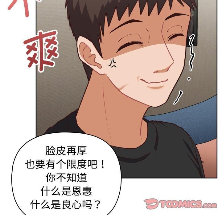 这公司归我了第27話