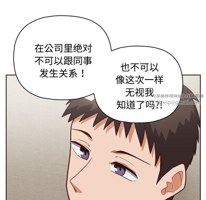 这公司归我了第27話