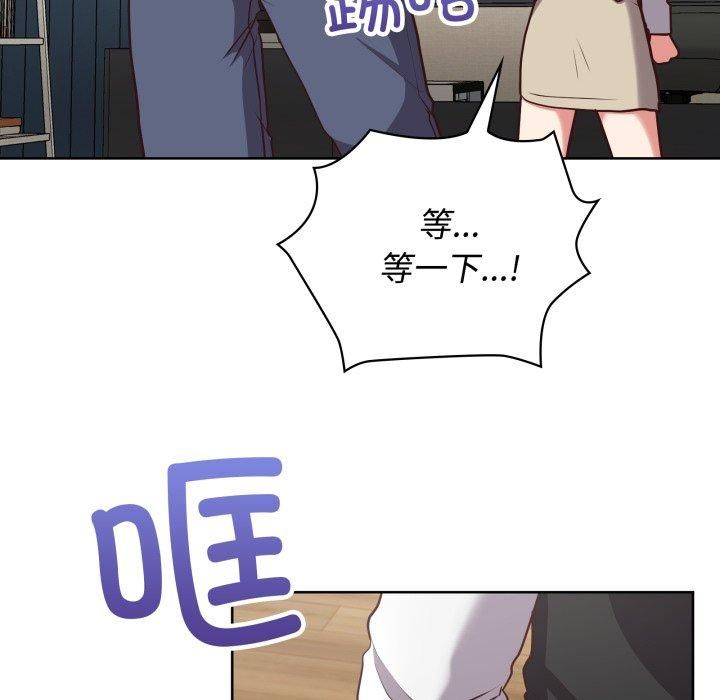 这公司归我了第27話