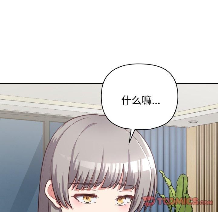 这公司归我了第27話