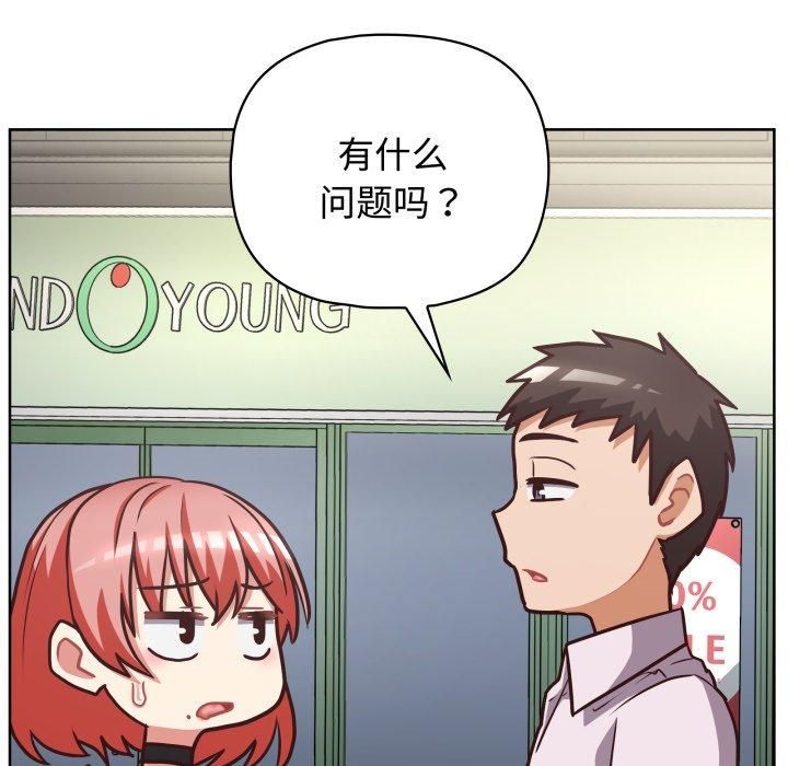 这公司归我了第27話