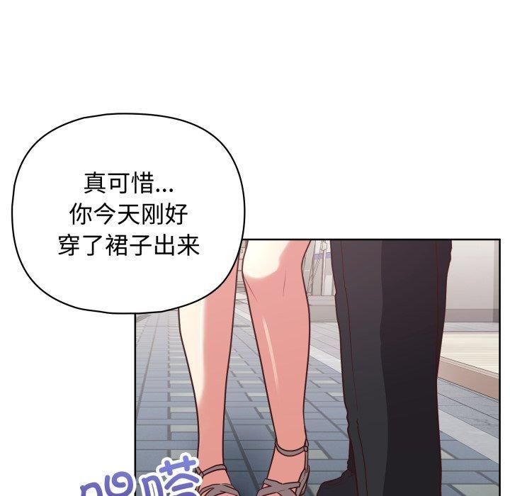 这公司归我了第27話