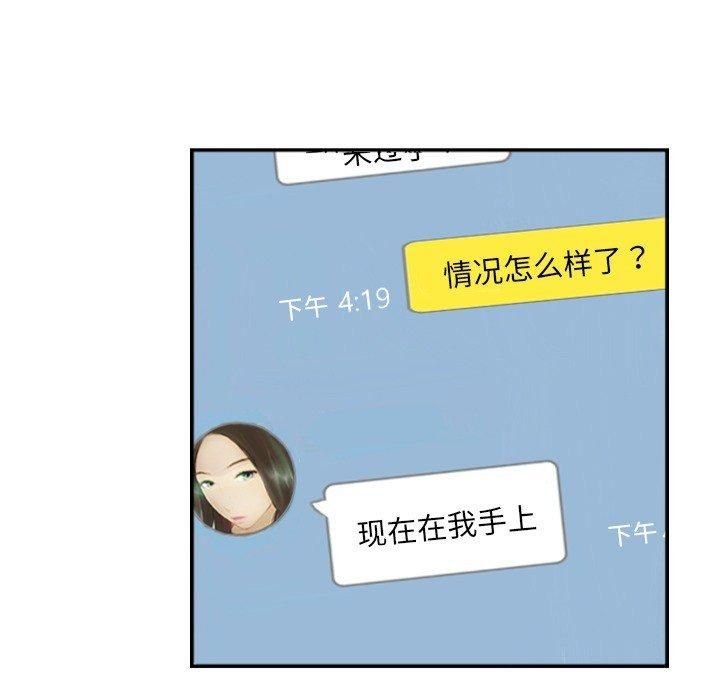 超能刑警第18話