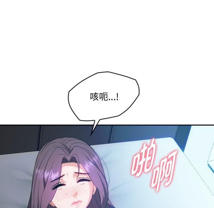 难以克制的欲望第47話