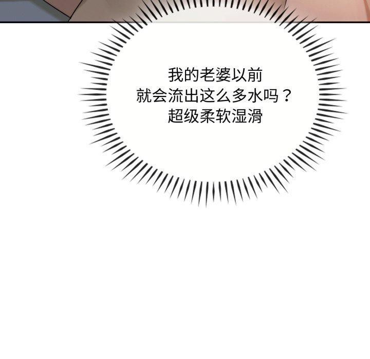 难以克制的欲望第47話