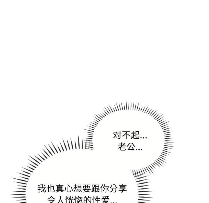 难以克制的欲望第47話