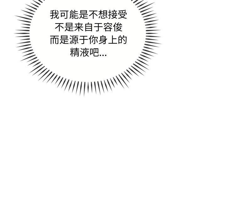 难以克制的欲望第47話