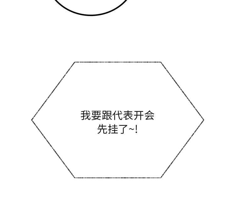 屋檐下的光第50話