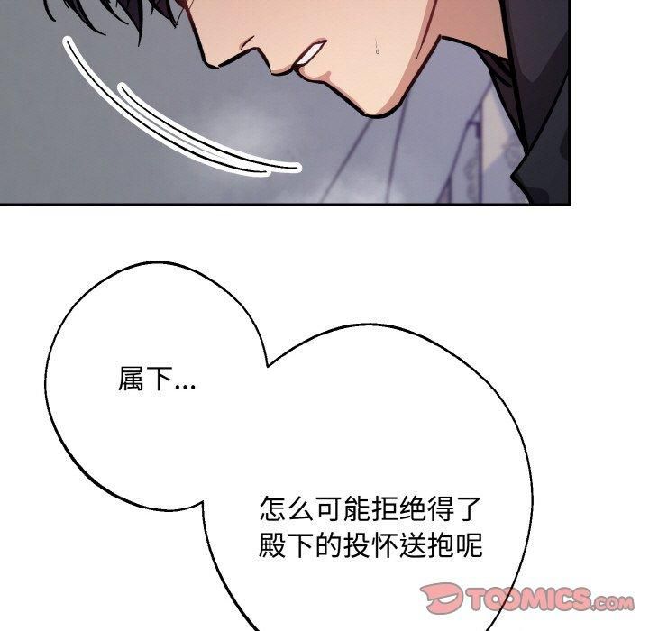 同寝第43話