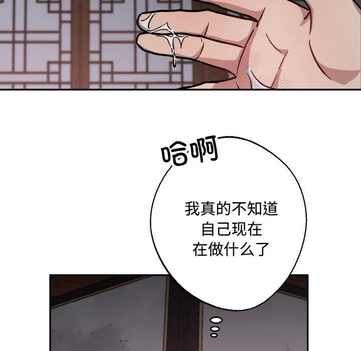 同寝第43話