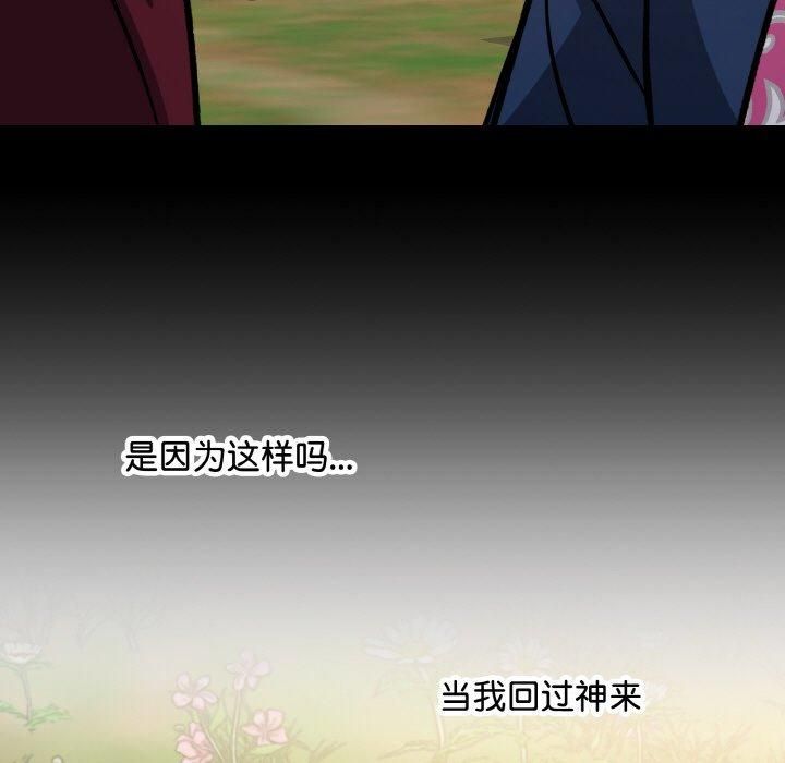 同寝第43話