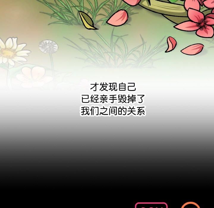 同寝第43話