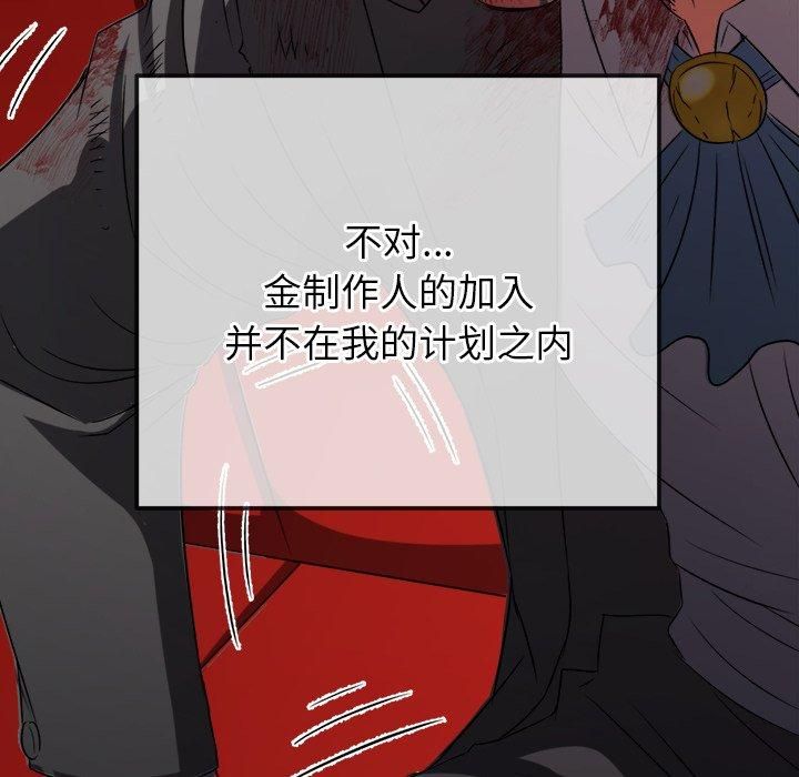 难缠小恶女第229話