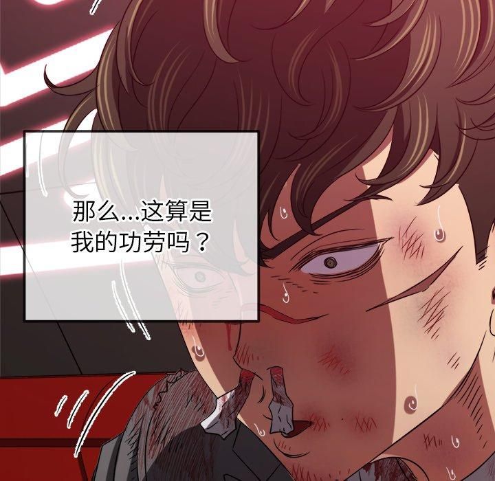 难缠小恶女第229話