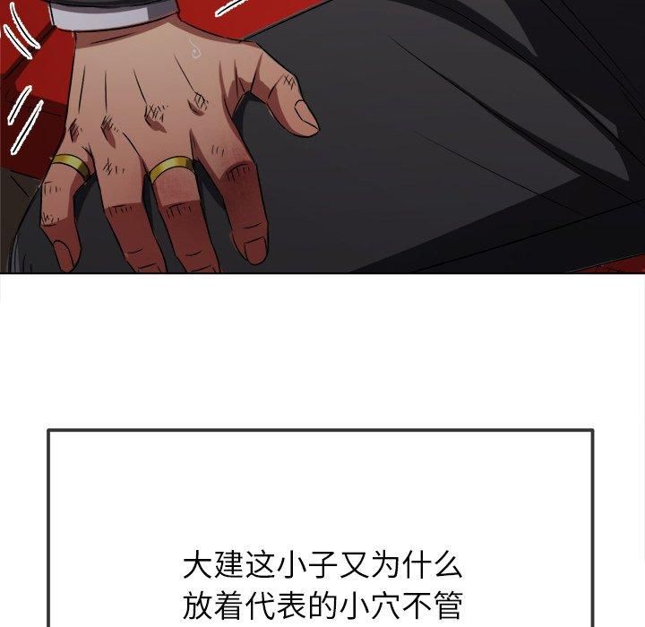 难缠小恶女第229話