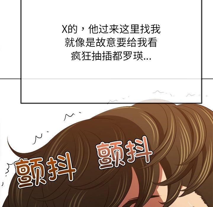 难缠小恶女第229話