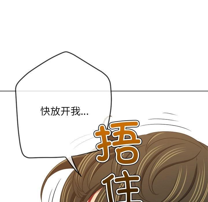 难缠小恶女第229話