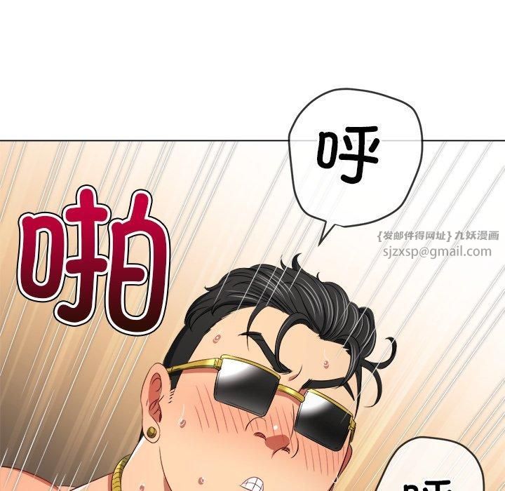 难缠小恶女第229話