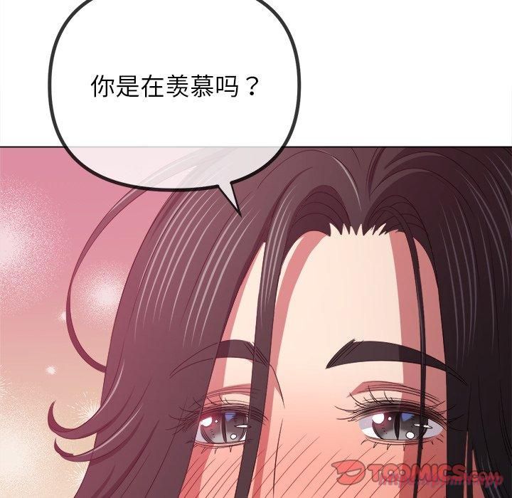 难缠小恶女第229話