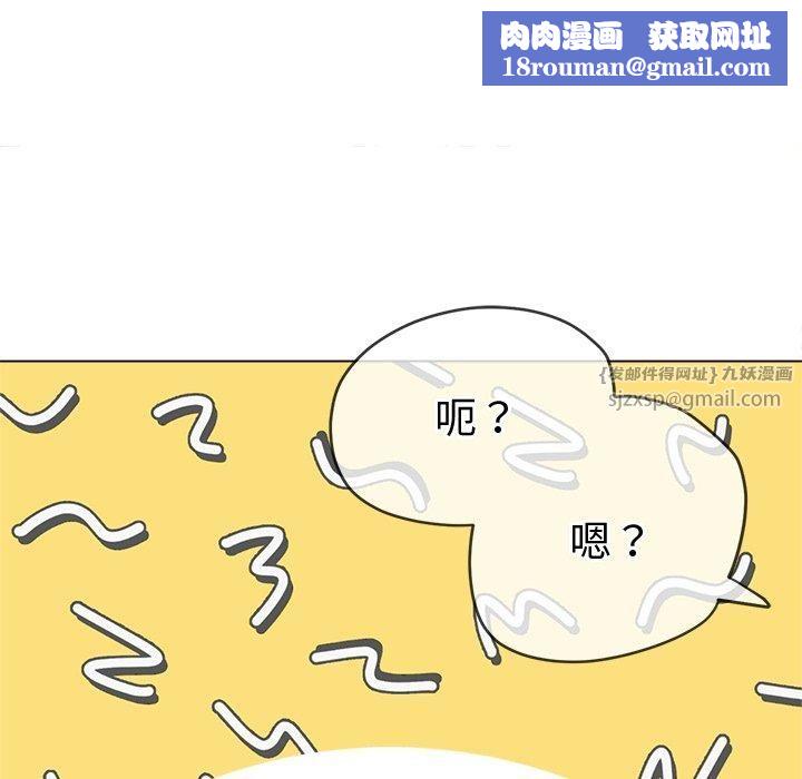 难缠小恶女第229話