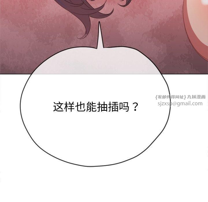 难缠小恶女第229話