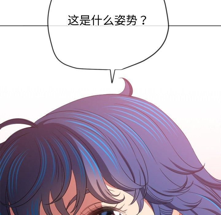 難纏小惡女第229話