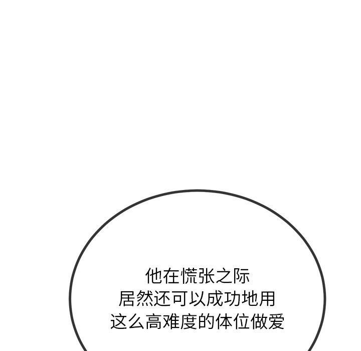 难缠小恶女第229話