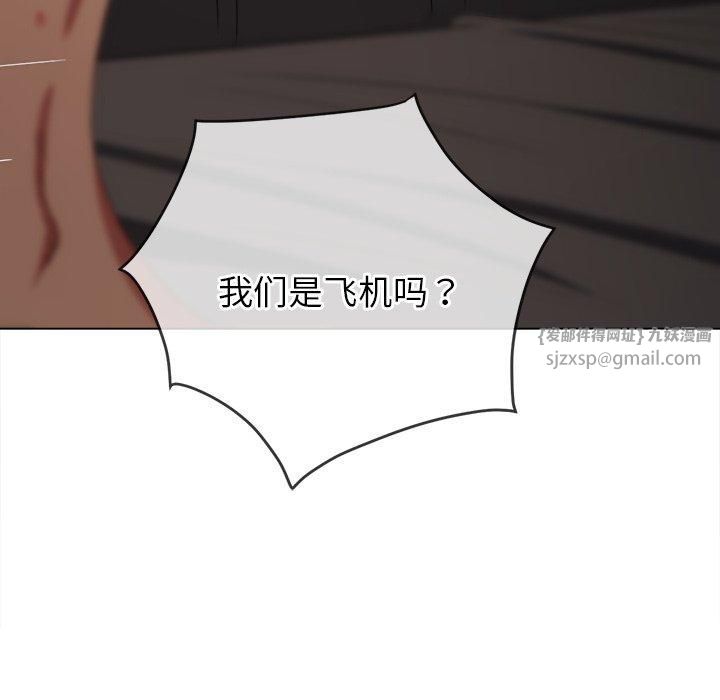 难缠小恶女第229話